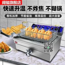 闊鎰電炸爐大容量商用電炸鍋油炸鍋炸串機炸雞排鍋燃氣油炸機設備 價格比較,價格查詢,歷史價格詳細信息