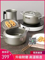 德國油炸鍋專門家用小型炸鍋多功能省油迷妳炸串天婦羅深鍋小奶鍋 歷史價格詳細信息