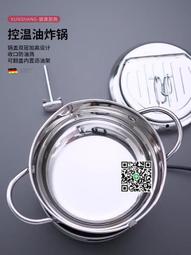 日式天婦羅油炸鍋麥飯石不粘鍋深煎鍋日系炸鍋電磁爐燃氣家用炸鍋 歷史價格詳細信息