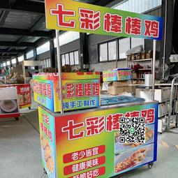 彩虹棒棒雞煤氣油炸鍋擺攤商業美食推車設備脆皮棒棒雞臺式單缸鍋 歷史價格詳細信息