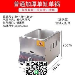 炸串設備擺攤油炸鍋商用大號燃氣炸爐薯條油炸機麻辣燙機關東煮機 價格比較,價格查詢,歷史價格詳細信息
