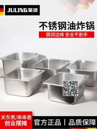 不銹鋼油炸鍋篦子炸鍋濾網隔渣板油條方鍋漏網防粘底網燃氣炸串鍋 歷史價格詳細信息