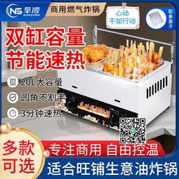 油炸鍋關東煮煮面猛火竈煤氣商用油條不銹鋼燃氣雙缸升溫快大容量 歷史價格詳細信息
