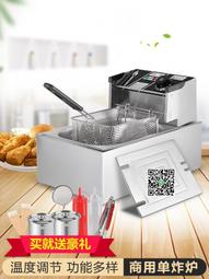 油炸鍋電炸爐商用擺攤油炸機燃氣單缸大容量炸雞排薯條油條電炸鍋 歷史價格詳細信息