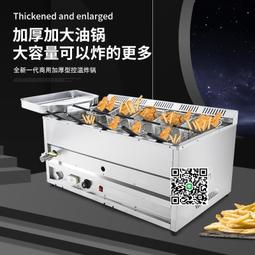 ，燃氣油豆腐炸機全自動溫控恒溫大型商用大容量油炸爐圓形油炸鍋 歷史價格詳細信息