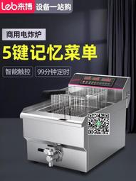 來博油電炸鍋電油炸爐油電炸機炸薯條油條雞排機商用擺攤煤氣燃氣 歷史價格詳細信息