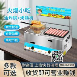 商用燃氣油炸鍋烤鵪鶉蛋串機油炸鍋油炸機鳥蛋爐雞蛋漢堡機移動位 歷史價格詳細信息