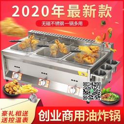 德國進口燃氣油炸鍋商用煤氣炸爐炸串炸油條炸雞排薯塔麻辣燙關東 價格比較,價格查詢,歷史價格詳細信息