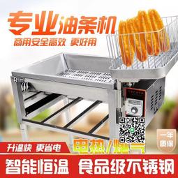 油炸鍋商用煤氣控溫夜市擺攤炸串爐炸麻花薯塔燃氣炸油條薯條機 歷史價格詳細信息