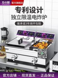 方廚電炸爐油炸鍋商用擺攤專用燃氣單缸雙缸炸鍋炸爐恒溫油炸機 歷史價格詳細信息