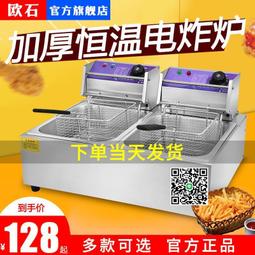 燃氣油炸鍋電氣兩用炸鍋商用煤氣炸爐炸串炸油條路邊攤煤氣炸爐 歷史價格詳細信息