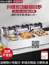 小型商用油炸機煤氣單缸炸串雞米花肉排翅鍋做薯條臭豆腐炸爐擺攤 歷史價格詳細信息