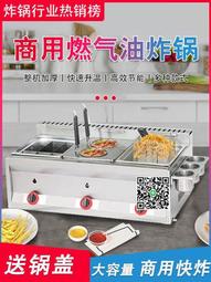擺攤油炸鍋關東煮設備燃氣商用液化氣油炸機炸串爐雞鎖骨地攤炸爐 歷史價格詳細信息