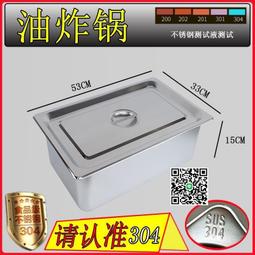 油炸鍋304不銹鋼燃氣炸油條專用鍋煤氣炸串鍋商用擺攤炸鍋內膽大 歷史價格詳細信息