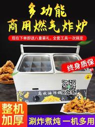 商用煤氣油炸鍋多功能雙缸炸爐燃氣擺攤炸串專用鍋炸魚薯塔油條機 歷史價格詳細信息