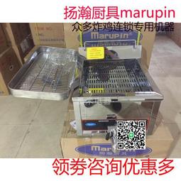 Marupin揚瀚瑪爐品15/17L臺式單缸正新雞排電油炸爐機鍋燃氣商用 歷史價格詳細信息