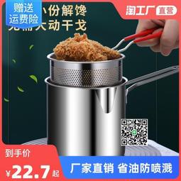 油炸鍋家用小型304不銹鋼加深帶濾網省油多功能燃氣竈薯條炸串鍋 歷史價格詳細信息