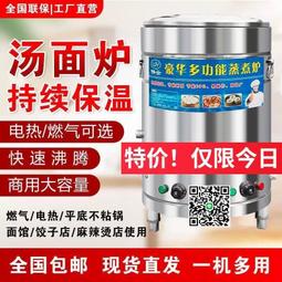 商用雙桶煮麵爐燃氣電雙頭湯粉拉麵爐冒菜電熱湯鍋煮麵桶 歷史價格詳細信息