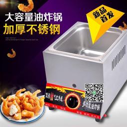 燃氣油炸鍋商用擺攤煤氣薯條雞柳油條麻辣燙關東煮機炸串爐子炸爐 價格比較,價格查詢,歷史價格詳細信息
