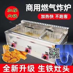 油炸炸油條鍋 燃氣竈適用 復合鋼 半平底鍋 擺攤專用熱賣進行中 歷史價格詳細信息