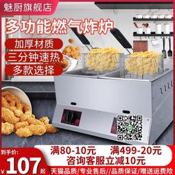 商用油炸鍋擺攤燃氣炸爐煤氣油炸鍋炸雞柳煮面鍋炸串關東煮炸薯塔 歷史價格詳細信息