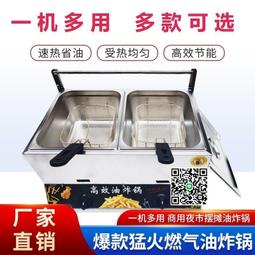 燃氣油炸鍋商用擺攤煤氣液化氣炸油條機大容量薯條關東煮炸串爐子 歷史價格詳細信息