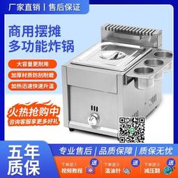 燃氣油炸鍋大容量商用擺攤組合炸雞炸串關東煮面 價格比較,價格查詢,歷史價格詳細信息