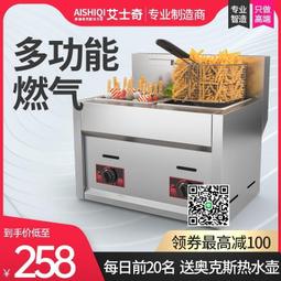 燃氣油炸鍋商用煤氣炸爐夜市擺攤設備炸雞炸薯條土豆炸串油條炸鍋 歷史價格詳細信息