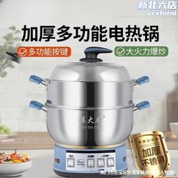 新品電煮鍋多功能一體家用電熱火鍋炒菜蒸煮麵燉神器學生宿舍小型 歷史價格詳細信息