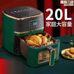 空家用新款智能大容量可視免翻面上下雙加熱無油多功能 歷史價格詳細信息