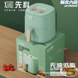 空7.5升大容量全自動家用電器小型新款多功能電炸鍋 歷史價格詳細信息