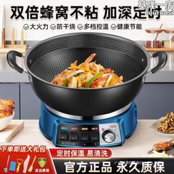 電炒鍋多功能一體式蜂窩不粘電熱鍋家用電火鍋大容量電煮鍋 歷史價格詳細信息
