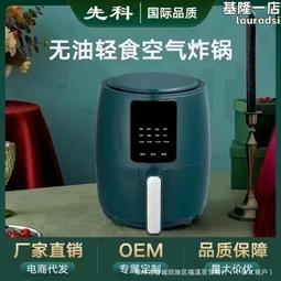 6升大容量電腦家用一體多功能全自動大屏觸控空 價格比較,價格查詢,歷史價格詳細信息