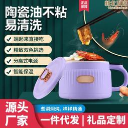 迷你電飯煲小型多功能家用宿舍便攜煮麵電煮鍋陶瓷油不粘鍋新 價格比較,價格查詢,歷史價格詳細信息