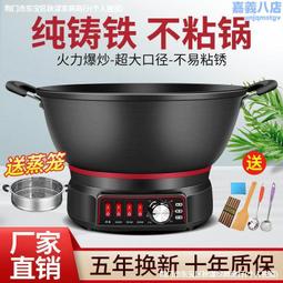 電炒鍋不粘鍋多功能家用電熱鍋鑄鐵電鍋煮飯蒸燉一體式插電炒 歷史價格詳細信息