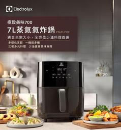 Electrolux 伊萊克斯】極致美味700 抬頭式攪拌機(E7KM1-811P) 歷史價格詳細信息