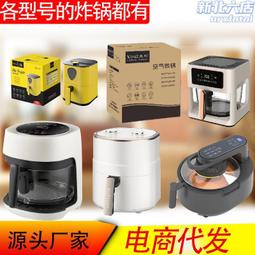 空 家用新款8l大容量智能無油多功能電炸鍋 歷史價格詳細信息