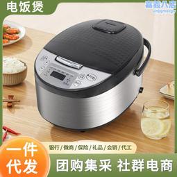 電飯煲家用智能預約煮飯5l大容量多功能一體蒸煮燉電飯鍋禮品 歷史價格詳細信息
