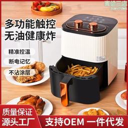 家用多功能空無油無煙電炸鍋大容量智能炸鍋薯條機禮品 歷史價格詳細信息