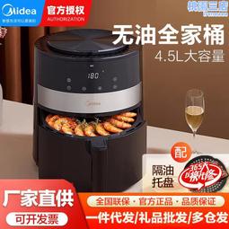 /空家用4.5l大容量全自動炸鍋薯條mf-kz45x5-106 歷史價格詳細信息