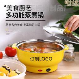 電煮鍋不粘萌黃鴨迷你小電鍋多功能不鏽鋼一體電熱鍋學生 歷史價格詳細信息