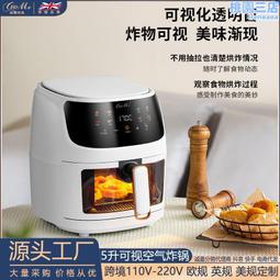 新款家用空氣電炸鍋機電烤箱一體多功能全自動智能無油2024新款 歷史價格詳細信息