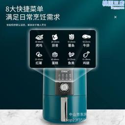 空家用多功能無油電炸鍋大容量智能電烤鍋薯條機 價格比較,價格查詢,歷史價格詳細信息