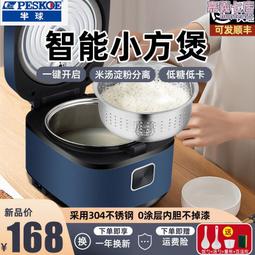 方形智能電飯鍋家用電飯煲智能預約5L升大容量柴火飯多功能煮飯鍋 歷史價格詳細信息