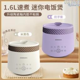 迷你電飯煲家用多功能1人2小型玻璃內膽無塗層一人食預約雜糧飯鍋 歷史價格詳細信息