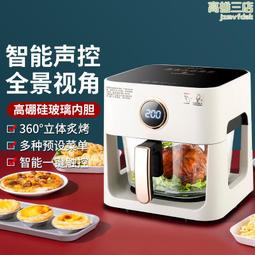 空禮品家用智能全自動電烤箱薯條機烘炸一體禮品機 歷史價格詳細信息