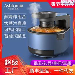 阿詩頓空af68 家用多功能8l電炸鍋 智能無油大容量自動旋轉 歷史價格詳細信息