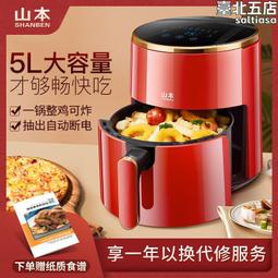 5l觸屏智能空大容量多功能薯條機智能電烤箱5升電炸鍋 歷史價格詳細信息