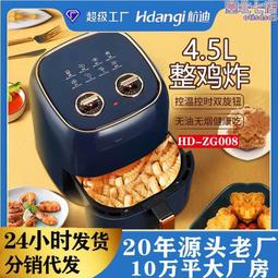 air fryer多功能空家用大容量電炸鍋不鏽鋼可視玻璃 歷史價格詳細信息