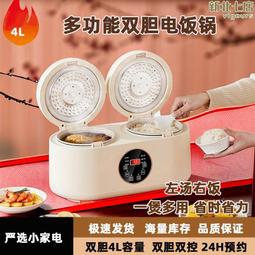 家用（米湯分離）電飯煲多功能3l電飯鍋迷你智能電飯煲 歷史價格詳細信息
